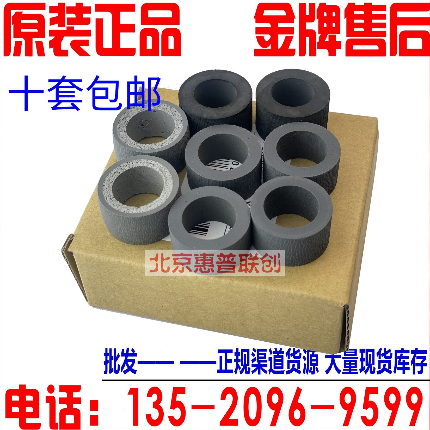 紫图G7000 G7100 G8000 G8700 G8800 G4600 G4210+扫描仪搓纸轮