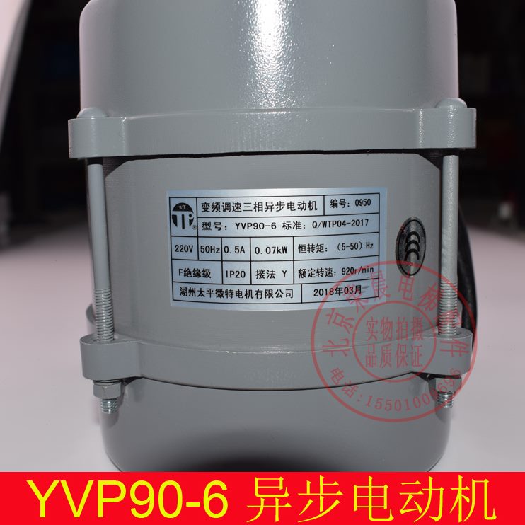 宁波申菱电梯门机马达 变频调速三相异步电动机  太平微特YVP90-6