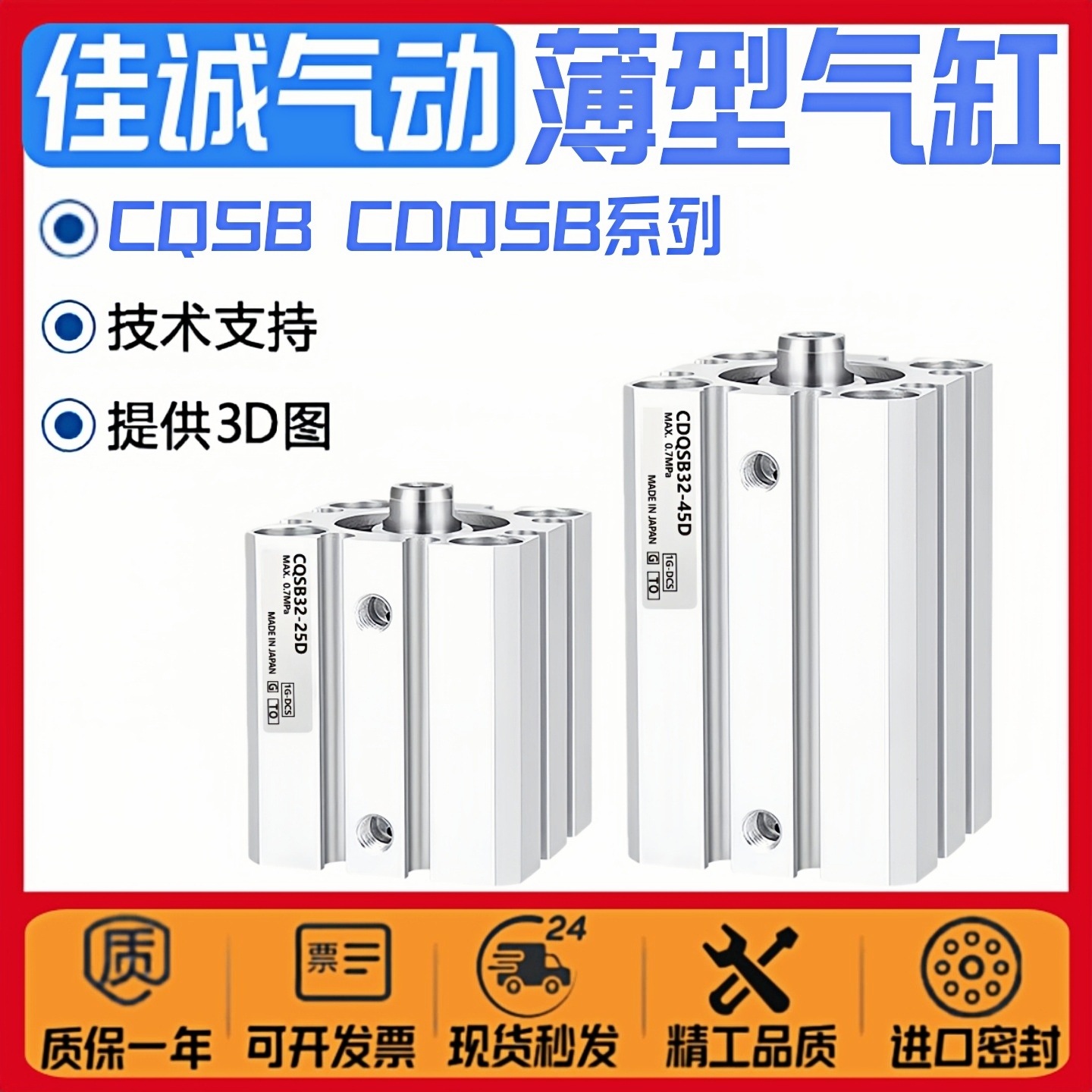 SMC型气缸CQSB/CDQSB系列