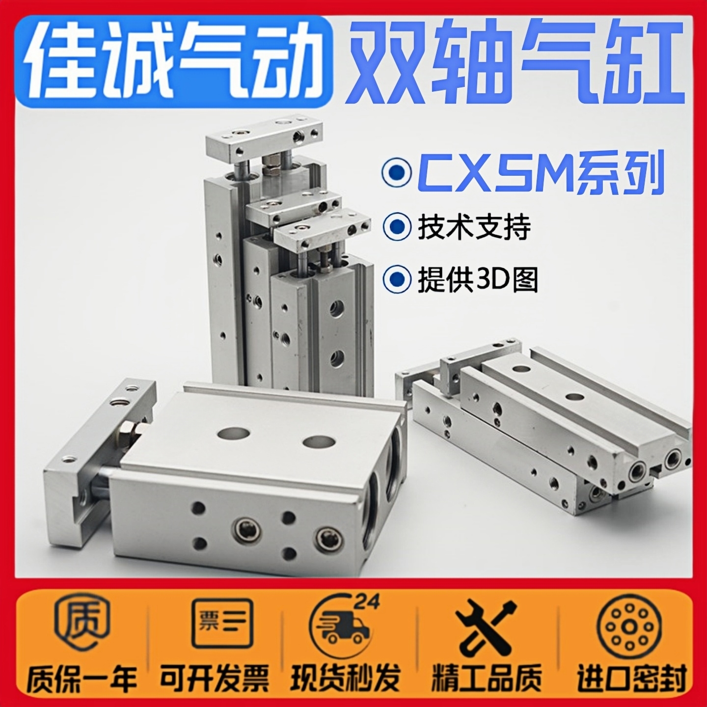SMC型双轴双杆气缸CXSM6/CXSL10
