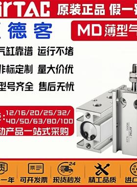 亚德客自由安装气缸MD6/10/16/20/25/32x10X5X25X30X35X40X50X60S