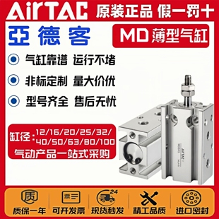 亚德客自由安装气缸MD6/10/16/20/25/32x10X5X25X30X35X40X50X60S