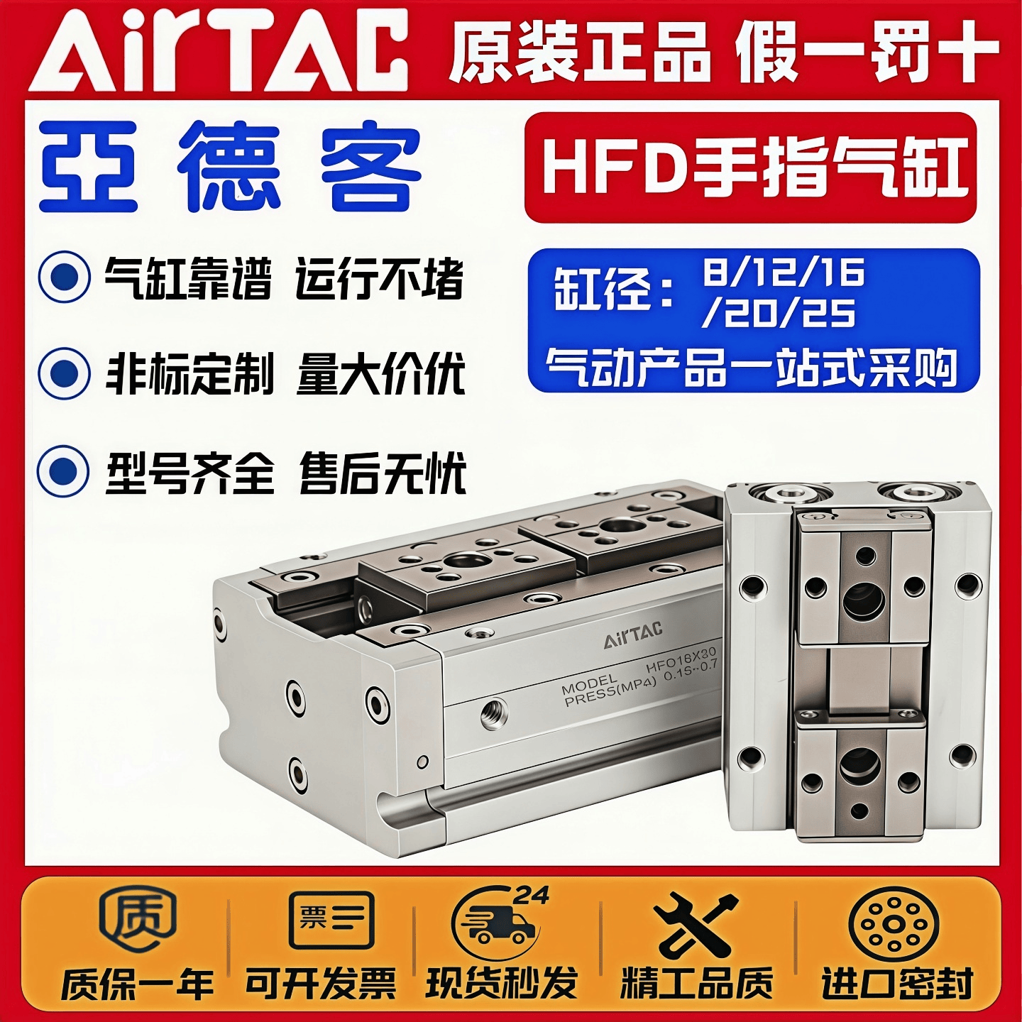 亚德客HFD手指气缸HFD系列