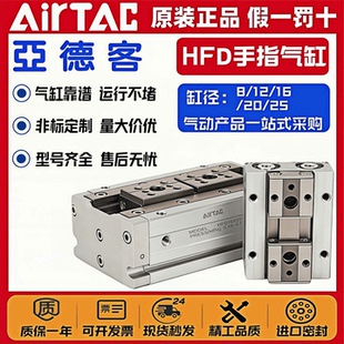 HFD12x25x80X15X10X50X60 20X40 亚德客手指气缸HFD8x8 HFD16X30