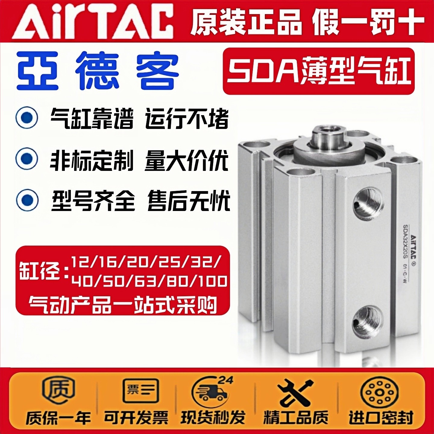 亚德客薄型气缸SDA12/16/20/25/32/40/63/80*5X10X20X30*40x50S-B,标准件/零部件/工业耗材,气缸,淘宝优惠券,粉丝福利购,淘宝优惠卷