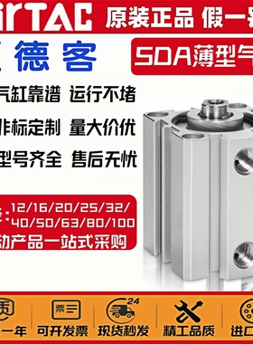 亚德客薄型气缸SDA12/16/20/25/32/40/63/80*5X10X20X30*40x50S-B