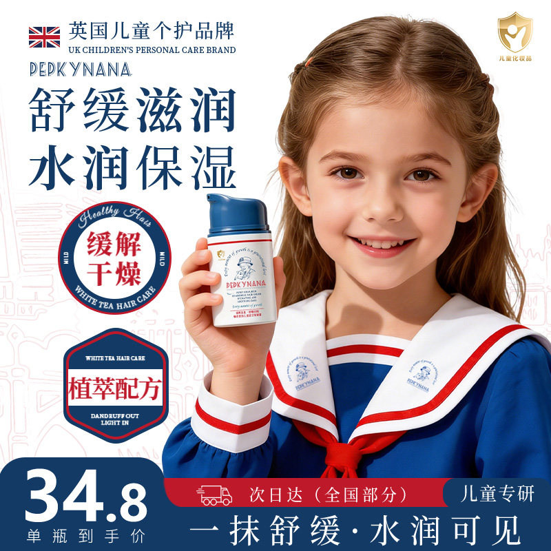 佩奇奶奶婴儿童宝宝保湿面霜新生补水滋润专用3岁以上润肤身体乳