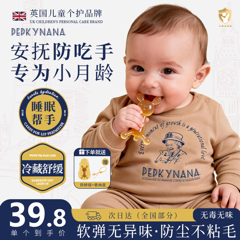 佩奇奶奶牙胶宝宝出牙期硅胶玩具婴儿磨牙棒咬胶可水煮防吃手神器