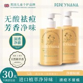 佩奇奶奶青少年专研沐浴露持久留香控油除螨保湿 净背痘止痒洗澡液