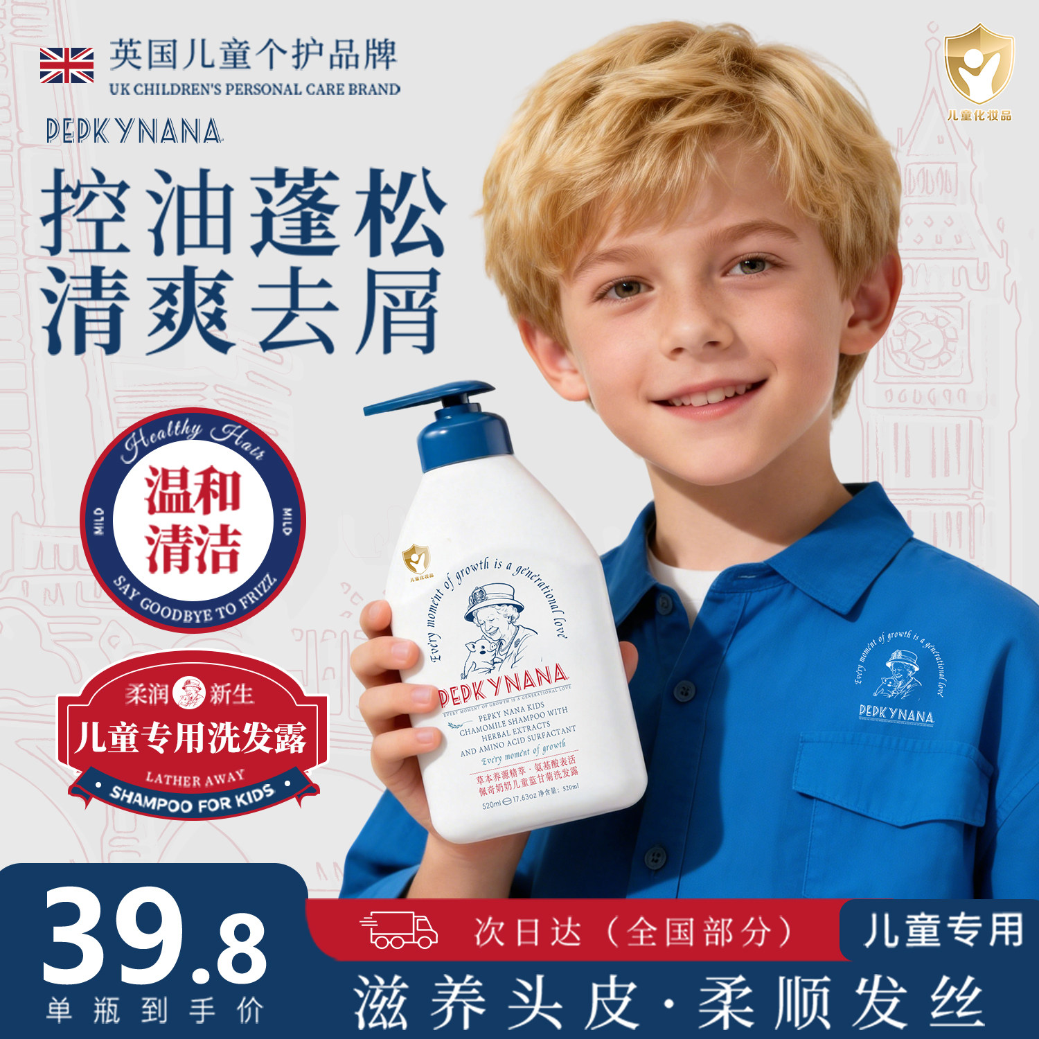 佩奇奶奶婴幼儿童洗发水青少年6到12岁女孩男童3岁以上专用旗舰店
