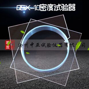 器建筑测定 Q密度密材料密封度X建筑器试验S试验度密封胶器密-10