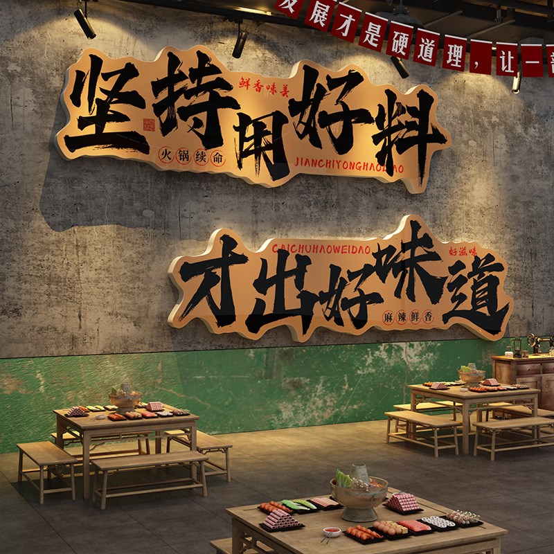 市井风格装饰网红火锅店氛围布置餐饮E墙面湘川菜馆80年代复古怀