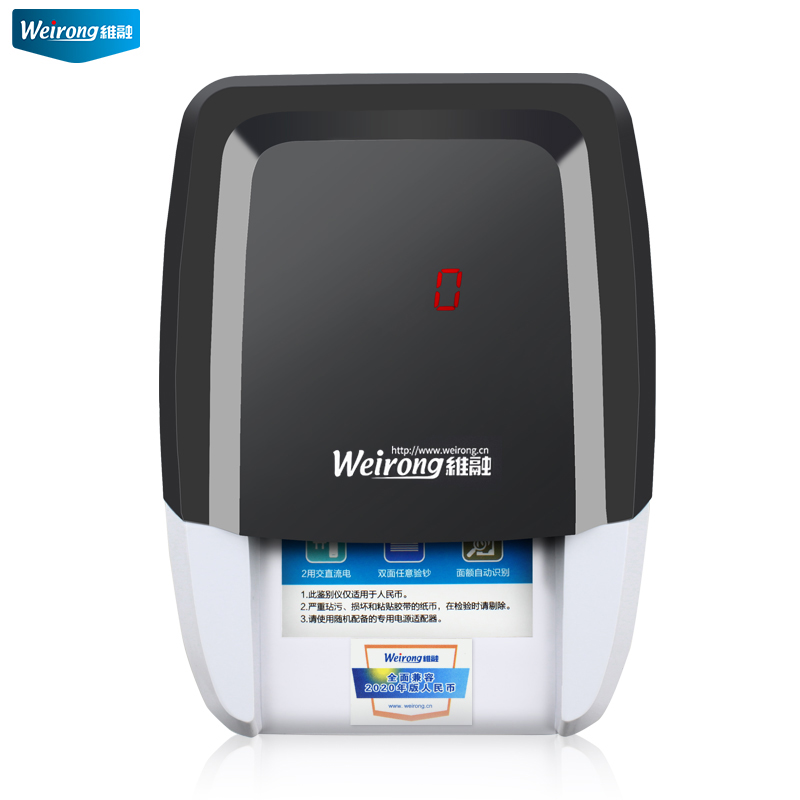 维融验钞机小型便携式手持商用收银家用迷你O验钞器验钱新款点钞