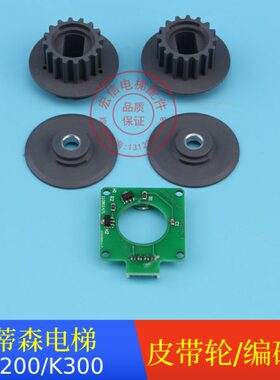 K20 编码器0电梯驱动特0K3门同步轮轮马蒂森机机佛齿轮皮带轮0门