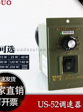 S2W-减速电机1209180U220W5W电机调速器东久开关600250WWV