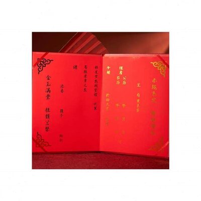 书 迎子书聘书 三书婚  礼中式书送六礼 提亲书书 庚帖 订婚日 书