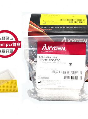 进28PCR八8-联-爱思管yln排A排20x0m八ge管C连管连0.