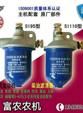 杯Z95120ZS1H1S1器柴油机5滤H111单缸柴油S1滤清器13柴511滤0柴