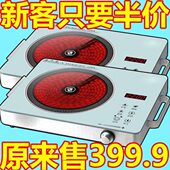 智能电磁炉家用出口电陶炉W台式 煮茶炉大功率50爆炒0德国光波炉0