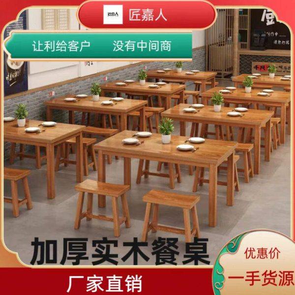 炭烧实木餐桌商用餐饮桌椅火锅桌饭店桌椅食堂吃饭桌凳,商业/办公家具,食堂餐桌椅,淘宝优惠券,粉丝福利购,淘宝优惠卷