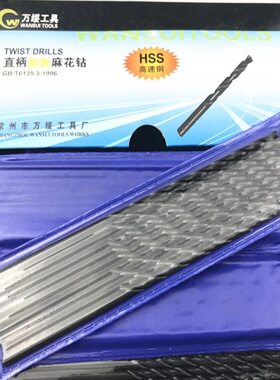 42W加长头直柄直柄1-2-绥 65麻花钻120加长钻 细高速钢3黑色*钻万