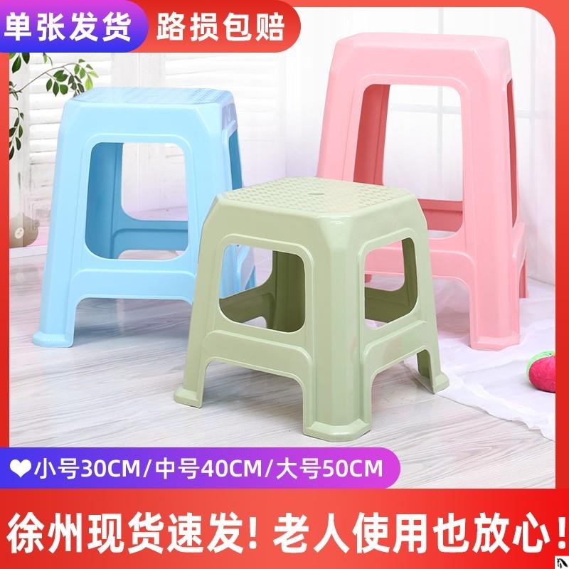 中号塑料凳子40公分5n0cm中高板凳30厘米塑料凳41凳加高家用42加