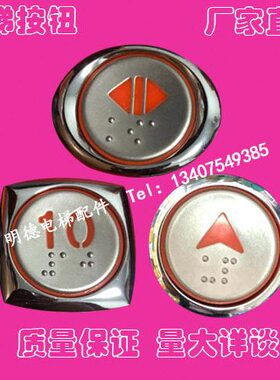 7按钮AK/3K442/30J-60AK4电梯/上海/A37/N0现代NAK40A4434334/S4T