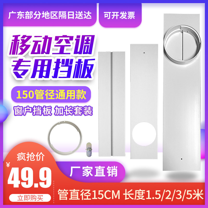 移动空调窗户挡j风挡板可伸缩板推拉排风管排热管排气管双孔加长