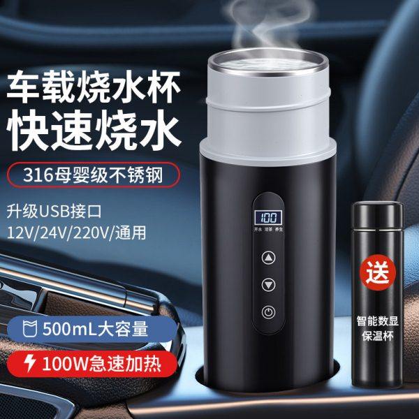 车载烧水杯2024新款12v24v通用usb电热水壶保温一体加热杯热水器,汽车用品/电子/清洗/改装,车载便携加热/保温杯,淘宝优惠券,粉丝福利购,淘宝优惠卷