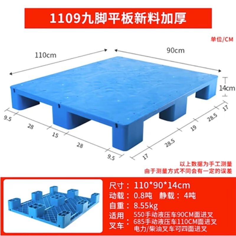 冠宇平板九脚工业托盘叉车塑料防潮垫板卡板N塑料地台货架栈板仓