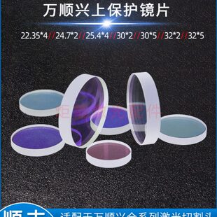镜片 万激光头功率高35.直*4保护2顺兴上C32*60镜22窗N准5挡尘口*