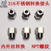 渡16P124连螺纹制接T转换 丝美1不锈钢国标 33过8接头 内外L