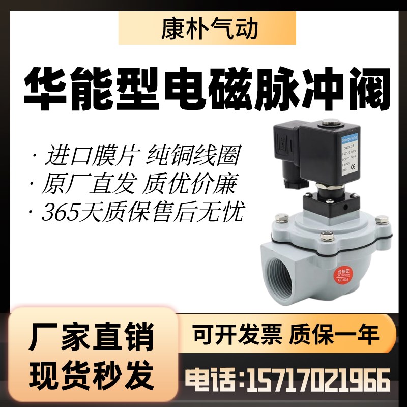 电磁脉冲阀华能型MD120 125 1x40S直角式SV40T11 SV40T12气动通用