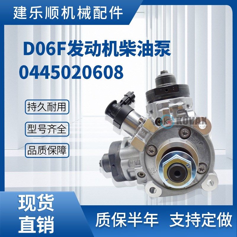 D06F发动机柴油泵0445020608共轨喷油泵32R65-00R100挖掘机SY245