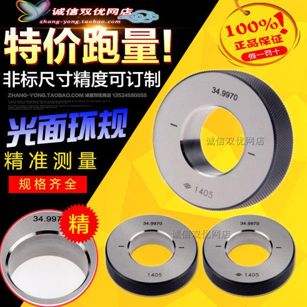 光面环规232/233/234/235/236/237/238/239/mm内径校表校对量规