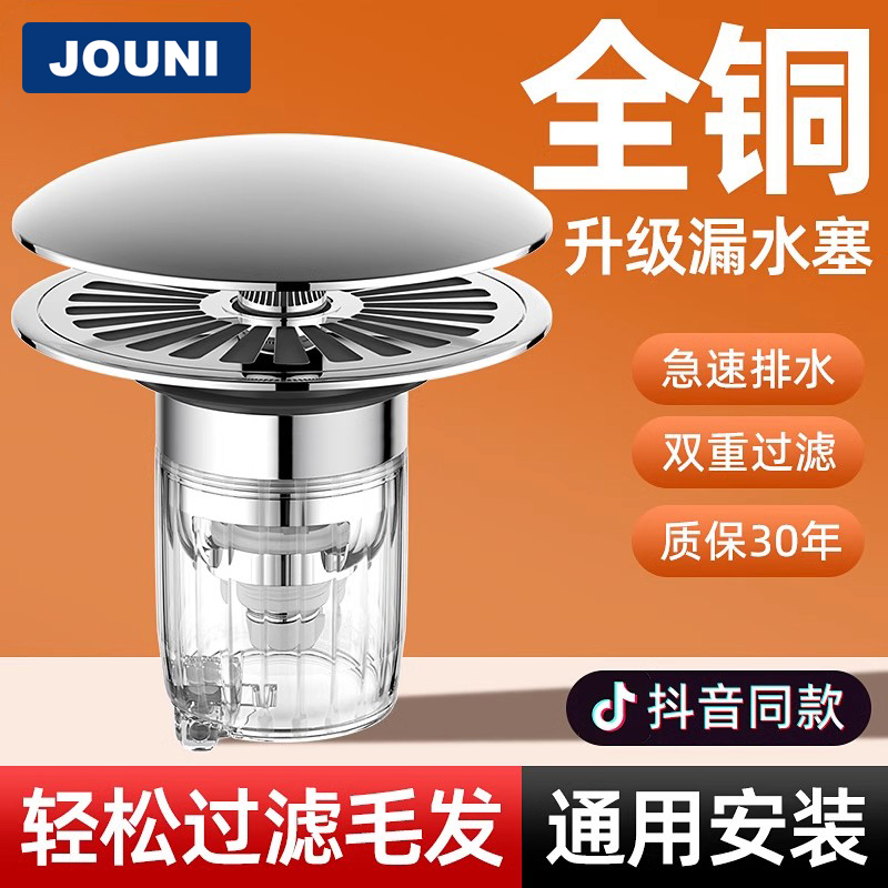 洗手盆漏水塞防臭器洗脸池脸盆塞子通用J卫生间面盆排水过滤网神