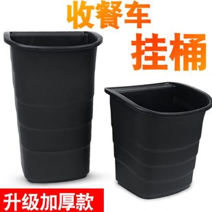 收餐车垃圾桶加厚潲水桶废渣桶塑料挂桶酒店餐厅下栏盘收碗碟深盆