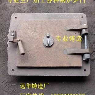 锅炉炉排片 锅炉配件炉门 方形炉门 弓形弧形炉门 圆形炉门 现货