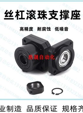 -206 K15TF825 TF固定座轴承座 12  CF   滚珠丝杆支撑座立式10C-