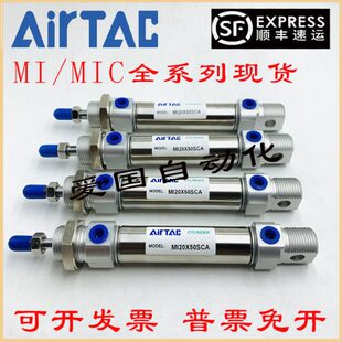 //亚德客/20SU/12/迷你/50IC251SC*40M/ M75SC M150气缸755AI100/