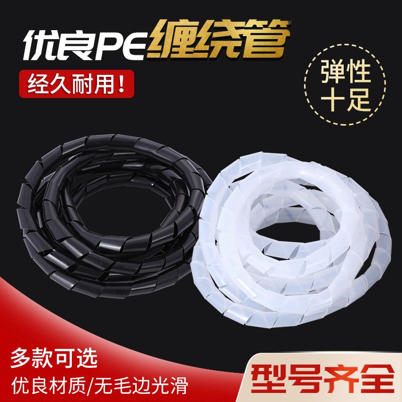 电线缠绕管4~30mm配电箱控制线收纳束线螺旋包线管Z绕线保护带