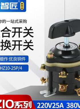 转换-12开关组合  倒顺倒 脚4 Z125PH//只开关电动三轮车档0