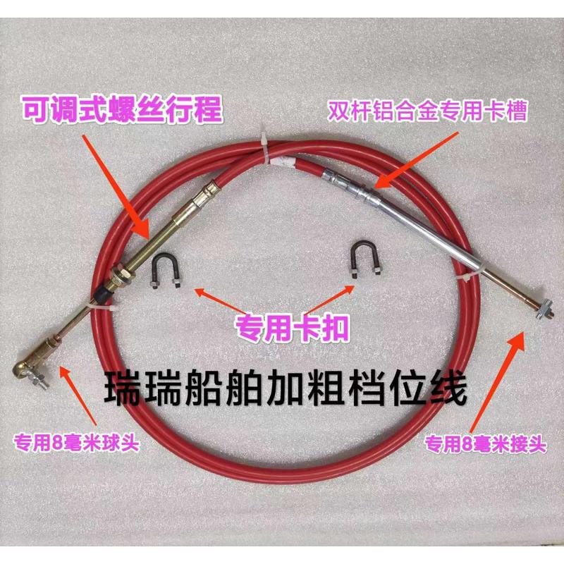 船用日式双杆双柄操纵器改装加粗档位线K挂机齿轮箱改装加粗档位