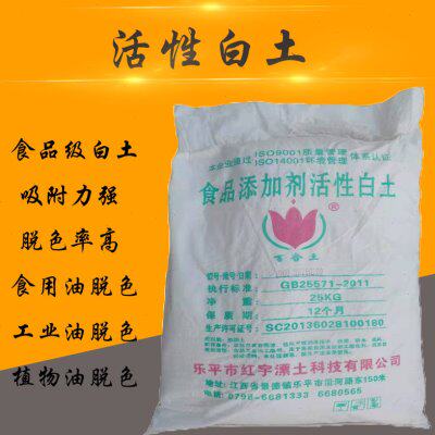 食品级活性白土 动植物食用油废油脱色吸附沉淀剂 工业油活性白土