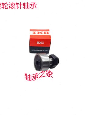 IKO 原装进口 螺栓型滚轮滚针轴承CF12 KR30PP UU可带密封