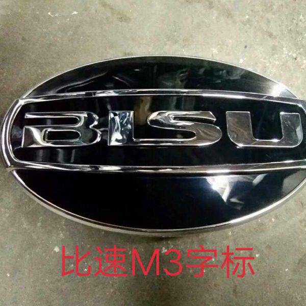 比速M3中网标 前字标 比速m3前字标中网标