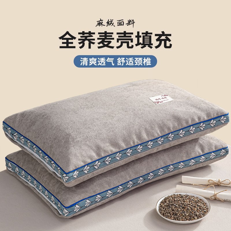 纯荞麦壳枕头单人一只装护t颈椎助睡眠男女宿舍荞麦皮硬枕芯带枕