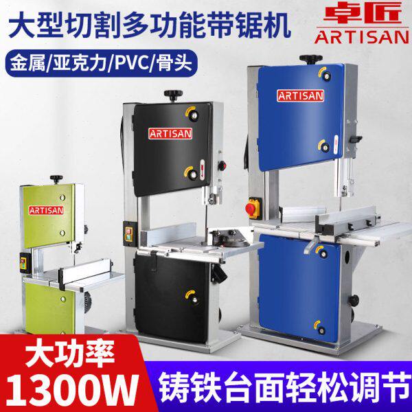 小型家用木工带锯机精准切割拉花锯开料锯曲线超高速电动工具带锯