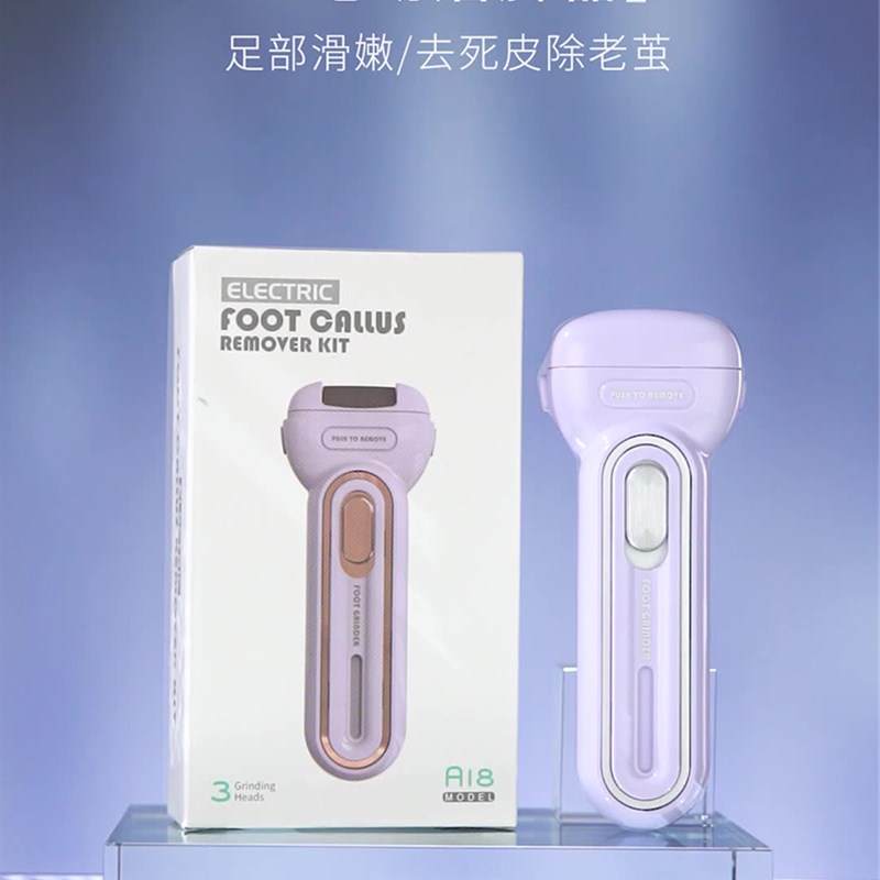 电动磨脚器去g皮修脚神器修足器刮剃脚皮打磨机石脚后跟老茧