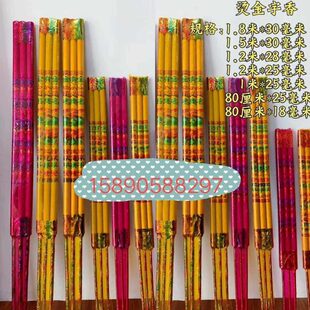 1.8米佛香高香凸龙香佛香竹签香棒香大香粗香金香黄色 红色
